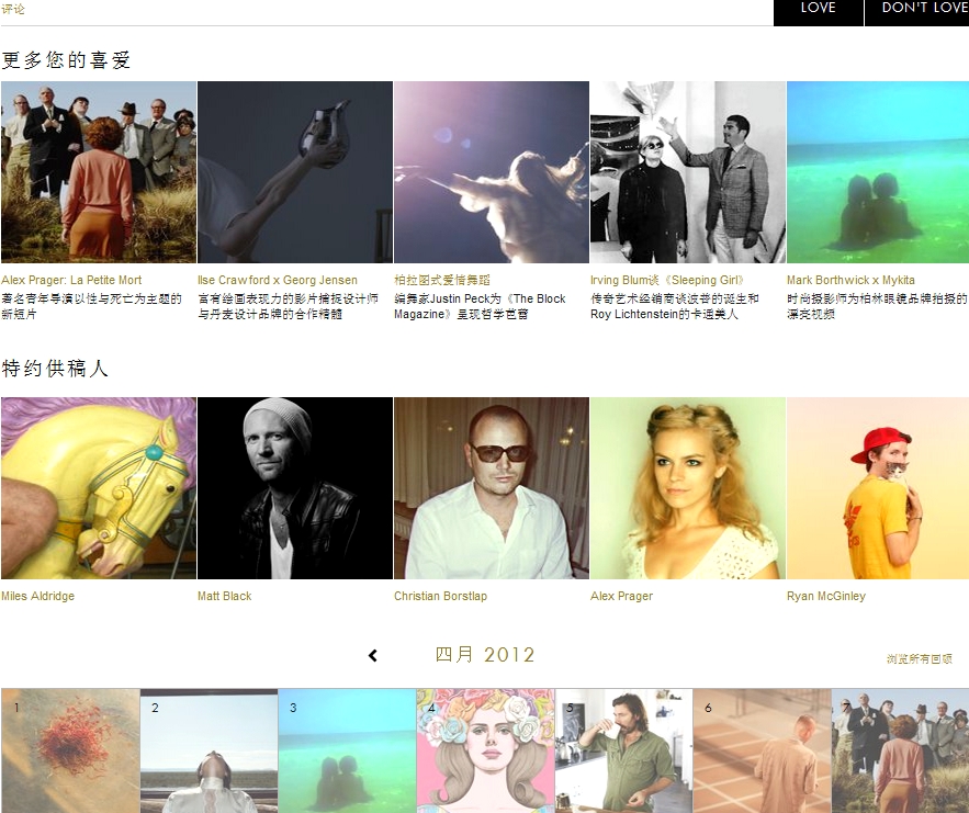 Nowness, The Editorially Independent Website of Lvmh, Launches Chinese-Language Version_1