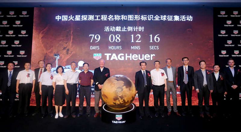 tag heuer for China Mars Programme