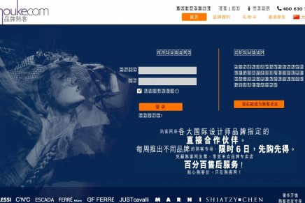 Net-A-Porter – first major foray into the China luxury e-commerce market