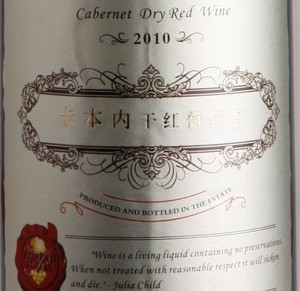A country to watch: China doubling the number of medals won at the largest wine competition in the world