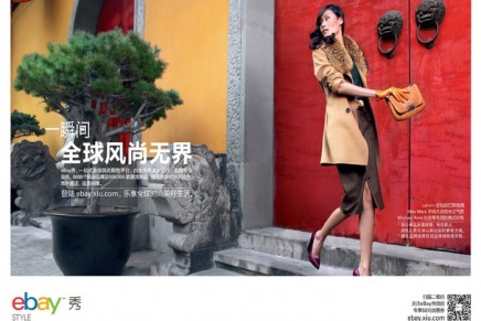 eBay joins Chinese online fashion platform to bring global style to China