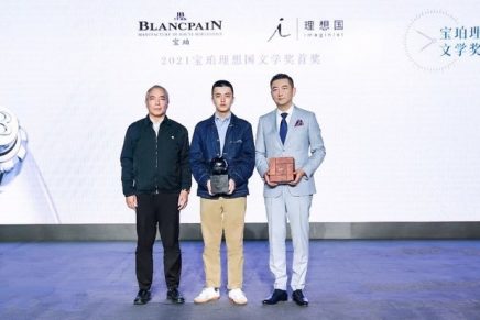 Reading makes time more valuable: Blancpain reveals the winner of its influential literature award