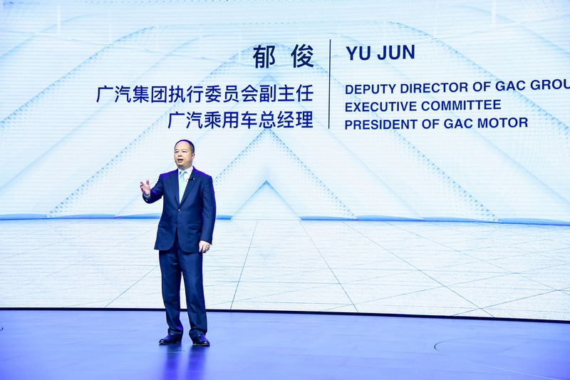Yu Jun, president of GAC Motor